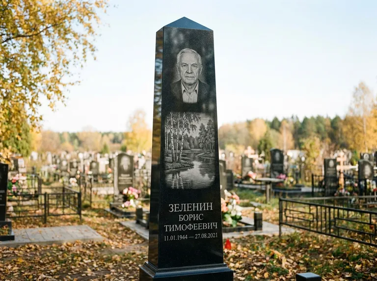 Памятник с гравировкой берёзы: гранёный обелиск-колонна — берёза у воды с отражением, открытый участок, мягкий свет, работа «Зеленин» в Нижневартовске