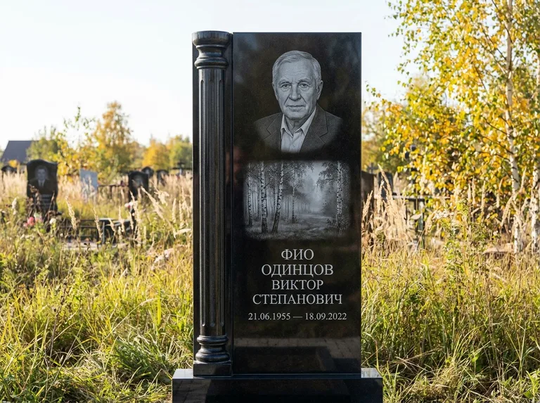 Памятник с гравировкой берёзы: стела с боковой резной колонной — берёзовая роща в лёгкой дымке, луговые травы, мягкий контровой свет, работа «Одинцов» в Нижневартовске