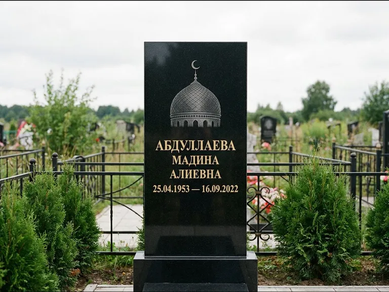 Мусульманский памятник с гравировкой мечети — купол с полумесяцем в верхней части, работа «Абдуллаева» в Нижневартовске