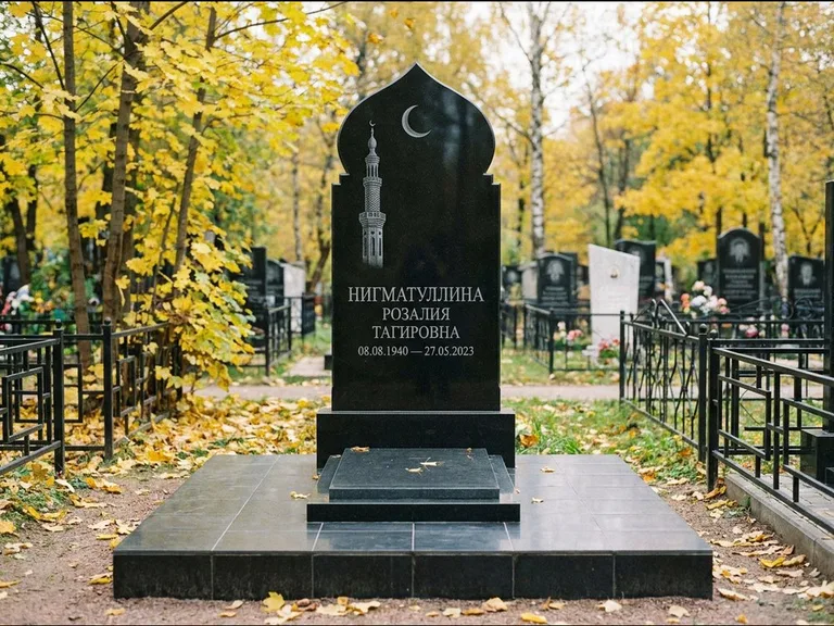 Мусульманский памятник с гравировкой мечети: стела с навершием в форме купола мечети — гравировка минарета с полумесяцем, гранитный цоколь с тёмной плиткой, работа «Нигматуллина» в Нижневартовске