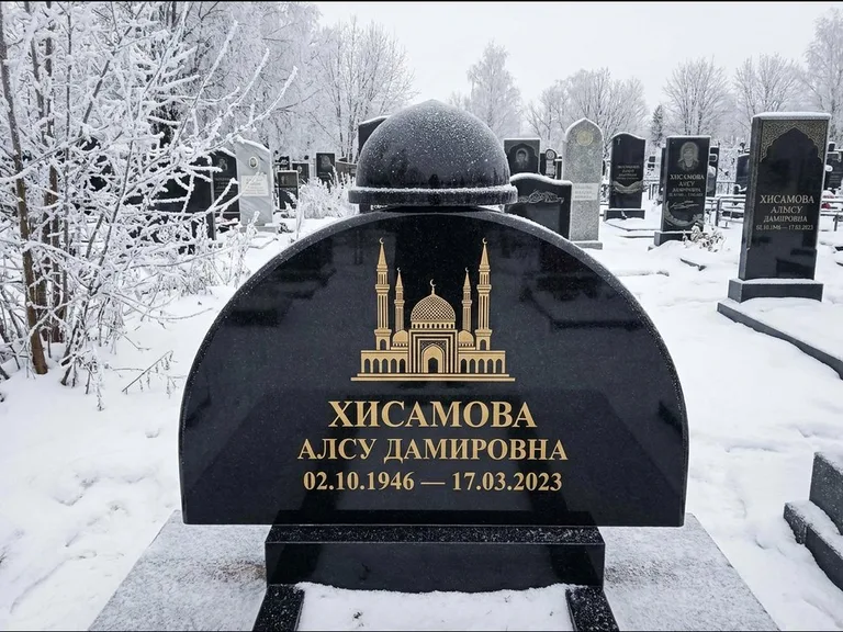 Мусульманский памятник с гравировкой мечети: полукруглая стела с купольным навершием — гравировка мечети под полумесяцем и звёздами, заснеженный зимний участок, работа «Сафина» в Нижневартовске