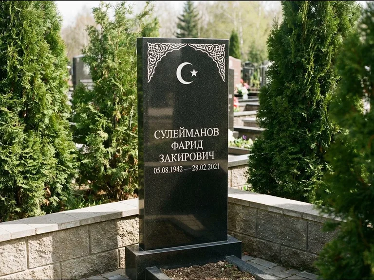 Мусульманский памятник — полумесяц со звездой и орнамент-бордюр, работа «Сулейманов» в Нижневартовске