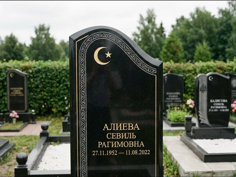 Мусульманский памятник: асимметричная скошенная стела — белая гравировка силуэта мечети с минаретами, живая изгородь из кустарника, работа «Алиева» в Нижневартовске