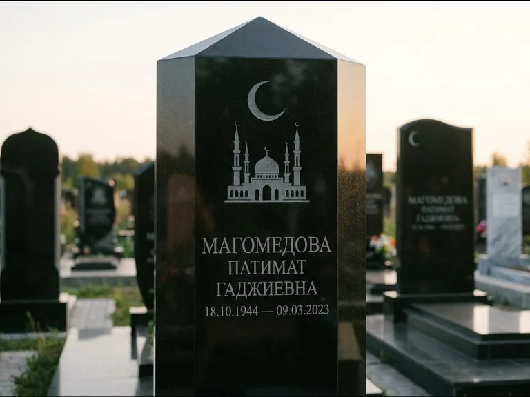 Мусульманский памятник: гранёный восьмиугольный обелиск — гравировка купола мечети с полумесяцем, мусульманский сектор, вечернее освещение, работа «Магомедова» в Нижневартовске