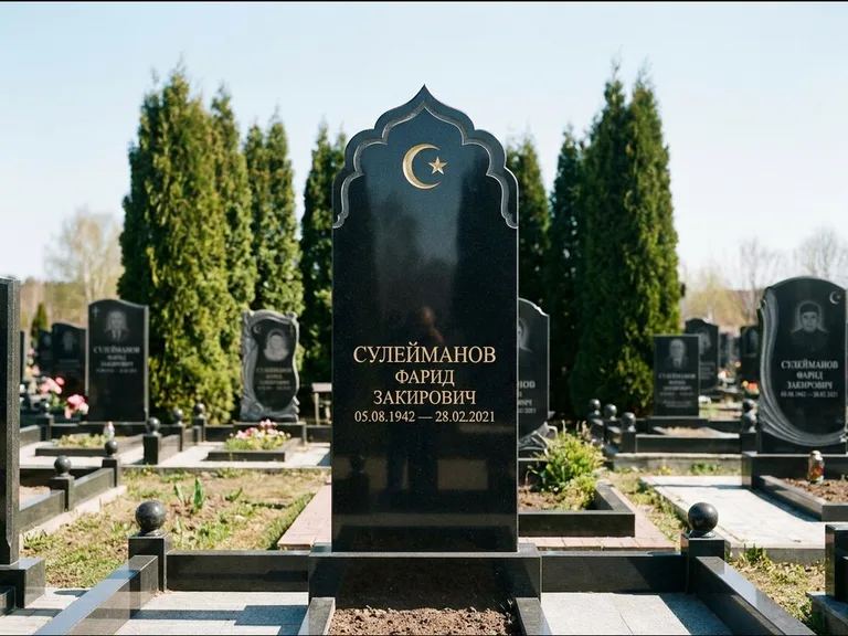 Мусульманский памятник: стела с резным восточным навершием-пиштаком — белая гравировка силуэта мечети с минаретами, высокие туи полукругом, работа «Сулейманов» в Нижневартовске