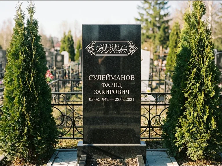 Мусульманский памятник — строка арабской каллиграфии в рамке, работа «Сулейманов» в Нижневартовске