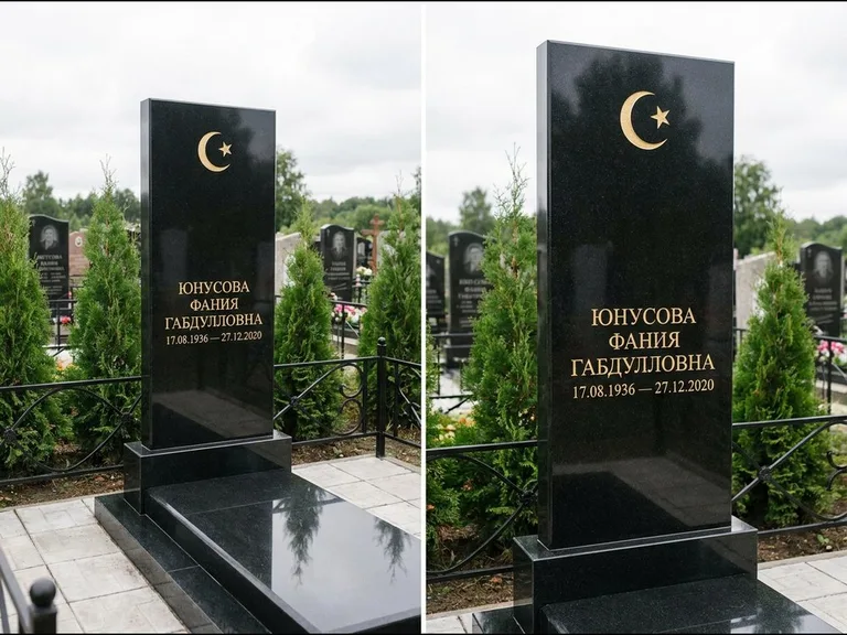 Памятник с гравировкой полумесяца — золочёная гравировка полумесяца со звездой в верхней части с, работа «Юнусова» в Нижневартовске