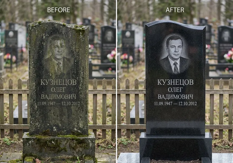 Реставрация гранитного памятника: до и после чистки и полировки в Нижневартовске