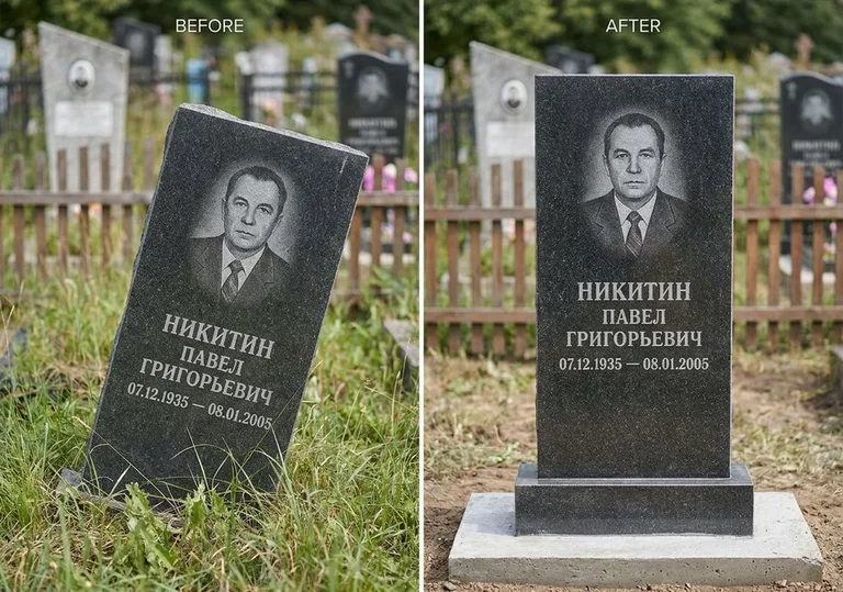 Выравнивание покосившегося памятника: до и после в Нижневартовске