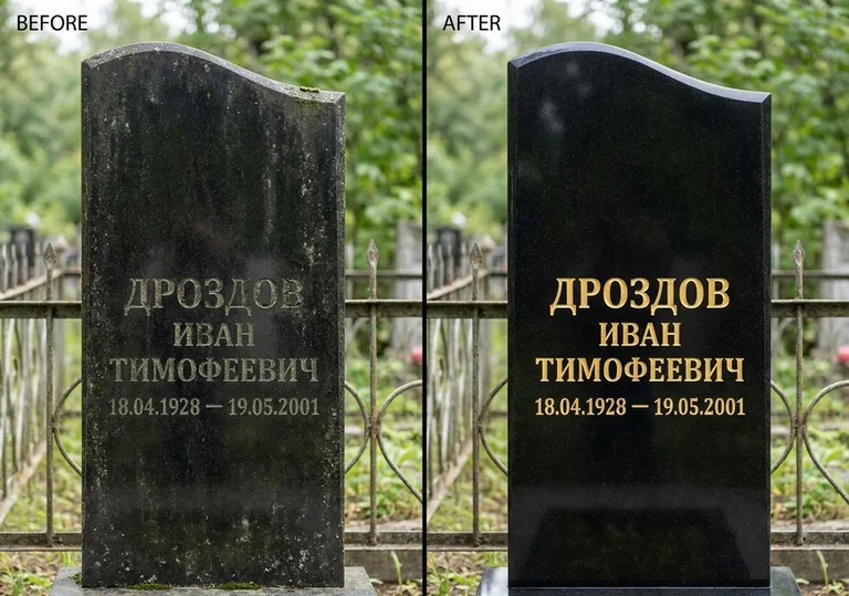 Обновление и золочение надписей на памятнике в Нижневартовске