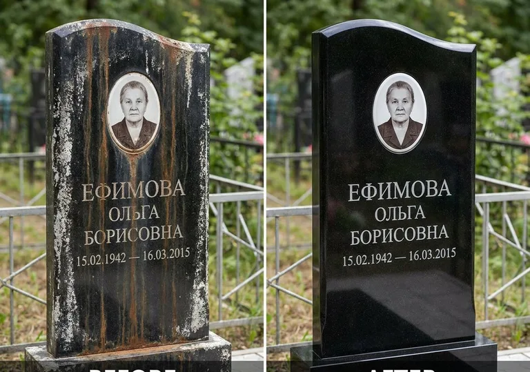 Удаление ржавых подтёков и налёта с гранита в Нижневартовске