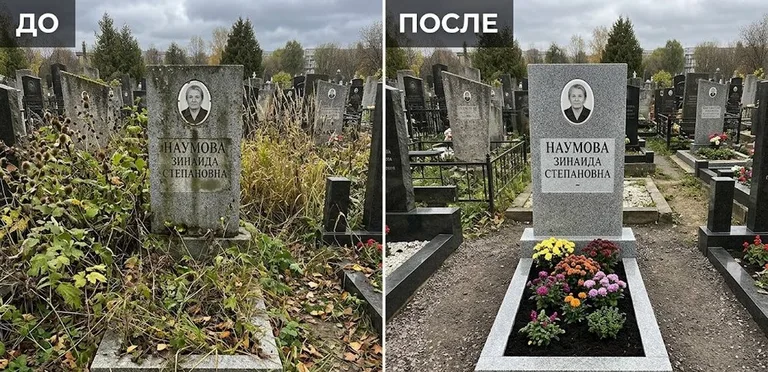 Диптих №9: цветник очищен от прошлогодней листвы, помыт гранит — до и после в Нижневартовске