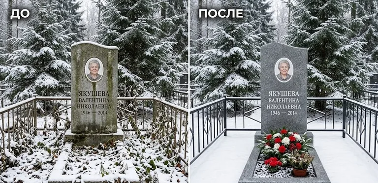 Диптих №13: современный карельский гранит с минималистичной гравировкой — мойка до и после в Нижневартовске