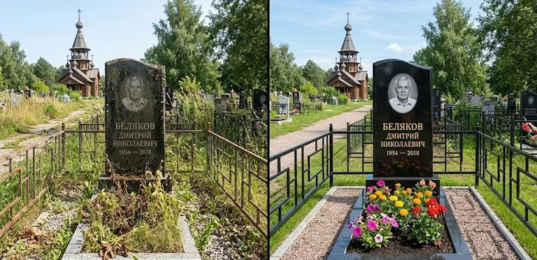 Уборка могилы с вазой и цветами до и после в Нижневартовске