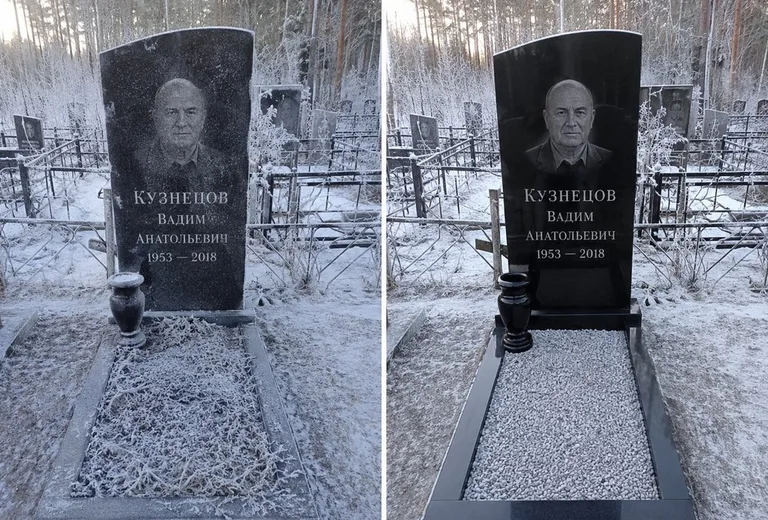 Уборка могилы до и после в иней — сосны в Нижневартовске