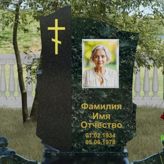 Мемориальный комплекс с волнообразным контуром, гранит Балтик грин