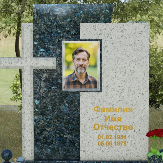 Комбинированный гранитный монумент с крестом, гранит Блю Перл