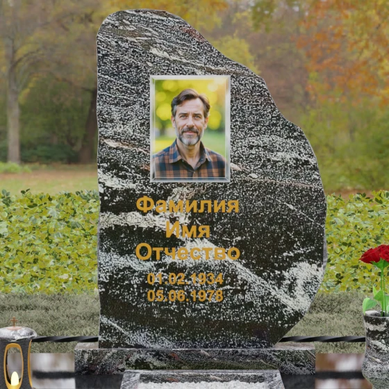 Гранитный памятник-скала с кованой оградой, гранит амфиболит