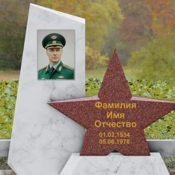 Вертикальный Комбинированный памятник светский в Рязани, мрамор Тассос
