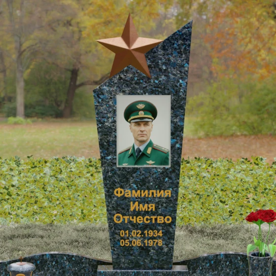 Гранитный монумент со звездой и диагональным срезом, гранит Блю Перл