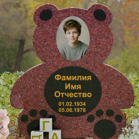 Надгробие-медвежонок с гравировкой, гранит Лезниковский