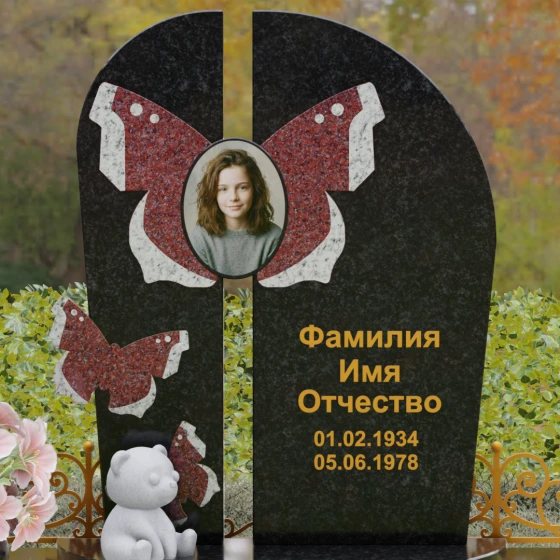 Мемориал с вертикальной стелой и крыльями бабочки, гранит Габбро-диабаз, в Якутске